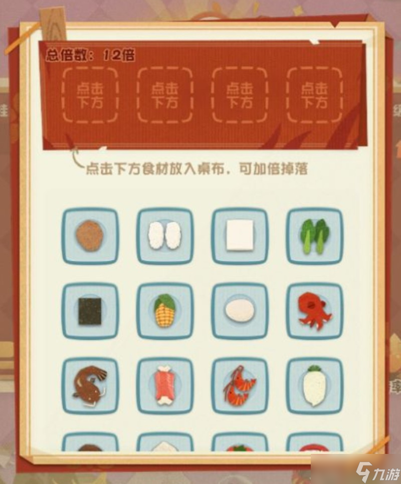 阴阳师妖怪屋食材怎么获得 美食屋食材获取方法详解