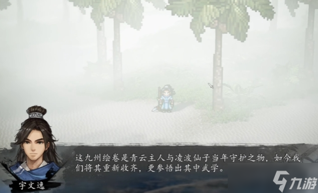 逸剑风云决九州绘卷如何获得 逸剑风云决移动版九州绘卷位置分享截图