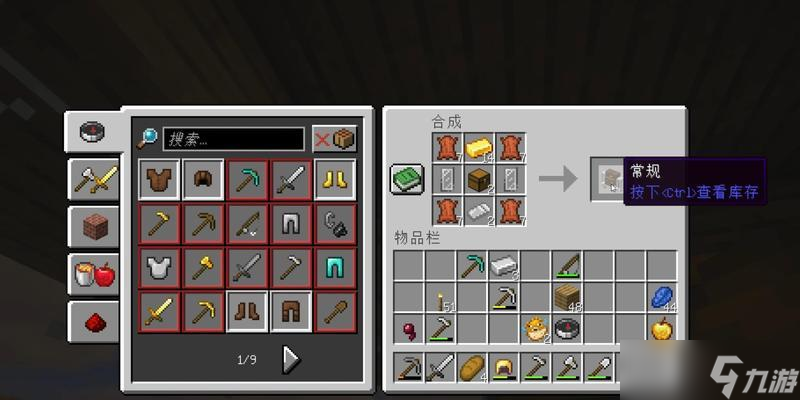 在Minecraft中查看他人背包的方法是什么？