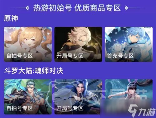 大话西游手游交易平台叫什么 大话西游手游账号交易APP推荐