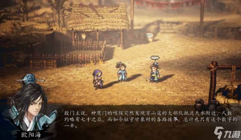 逸剑风云决晦明朝夕任务怎么做 手机版任务流程详细攻略