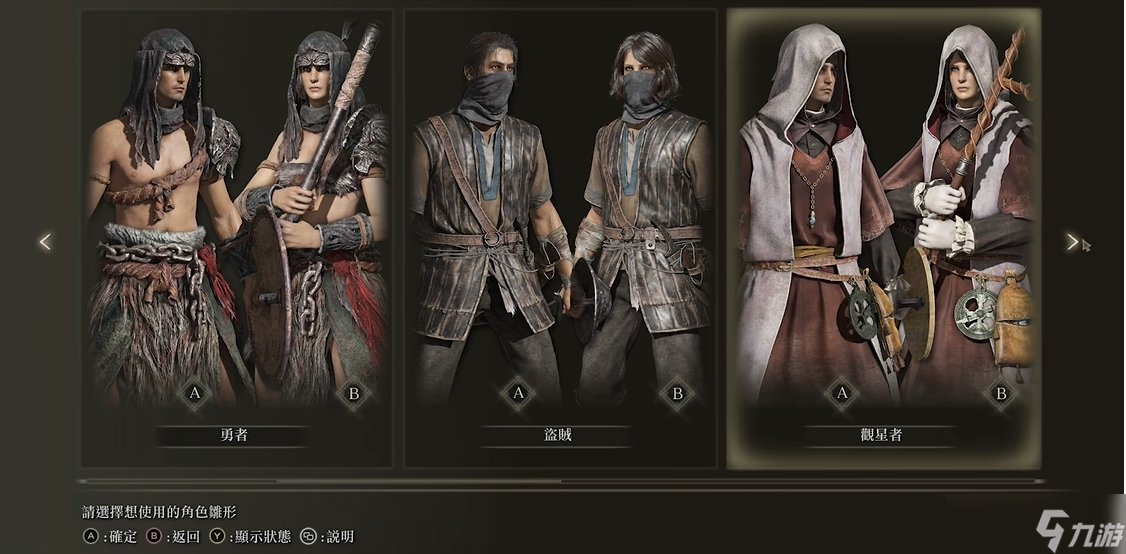 <a id='link_pop' class='keyword-tag' href='https://www.9game.cn/aedfh/'>艾尔登法环</a>最强职业推荐什么