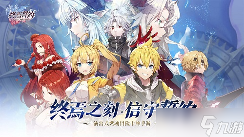 “琉璃星辉终焉誓约获取攻略”