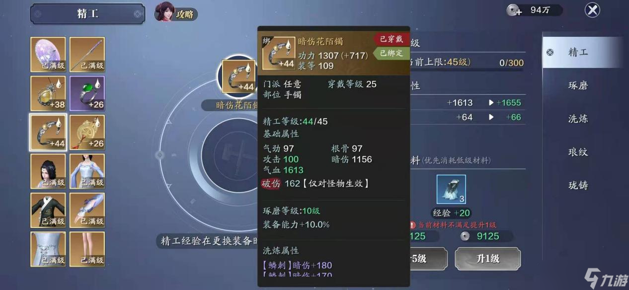 天涯明月刀手游功力提升未雨绸缪，新版本各资源需求一览