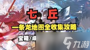 鸣潮萨姆沙斯的宝物怎么通关