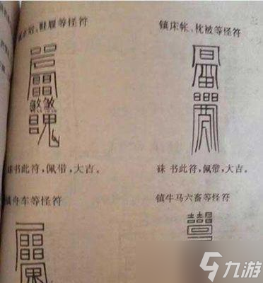 阴阳师御灵符如何获取？获取御灵符的途径有哪些？