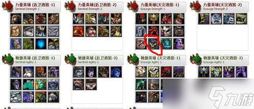 dota1新手入门指南是什么？
