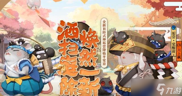 阴阳师垢尝获取方法及技能介绍（一起来探索阴阳师中垢尝的获取途径和强大技能吧）