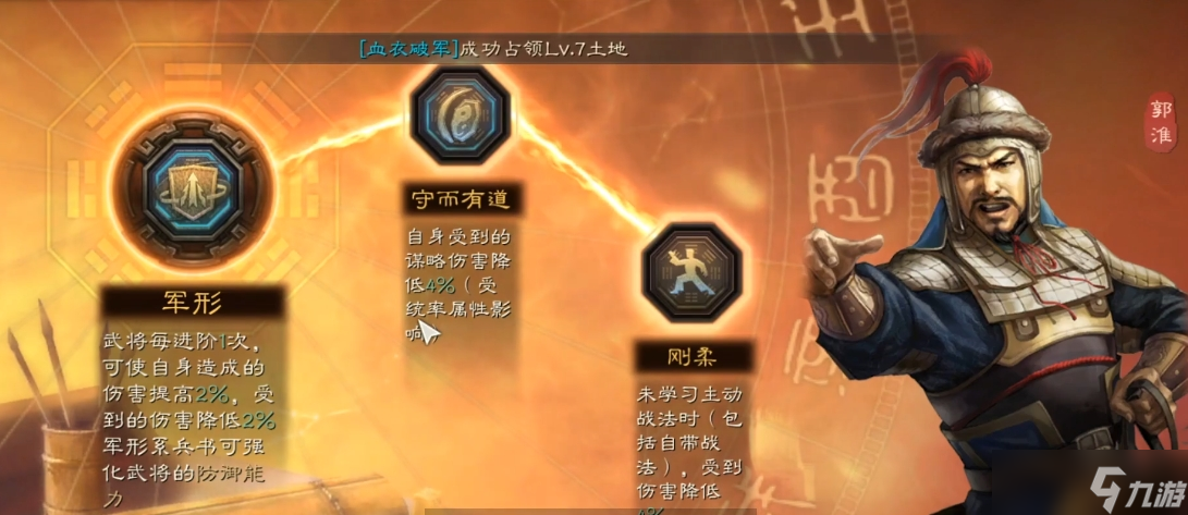 三国志战略版郭淮还带什么兵书