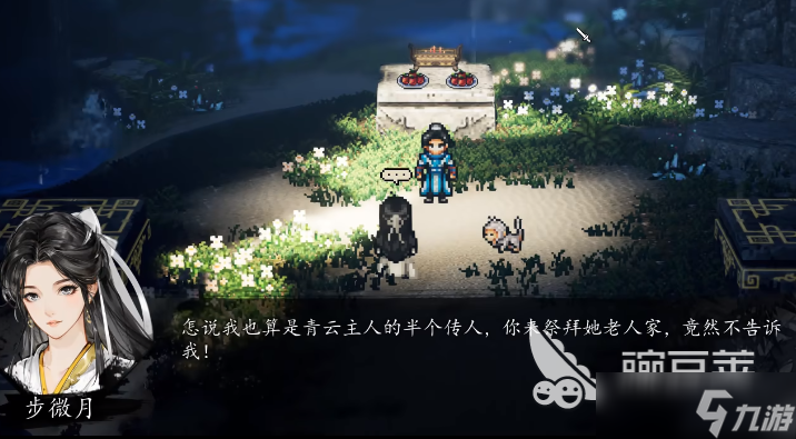 逸剑风云决步月微入队攻略 逸剑风云决手机版步月微入队条件