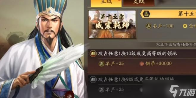 三國志戰(zhàn)略版桃園十級地