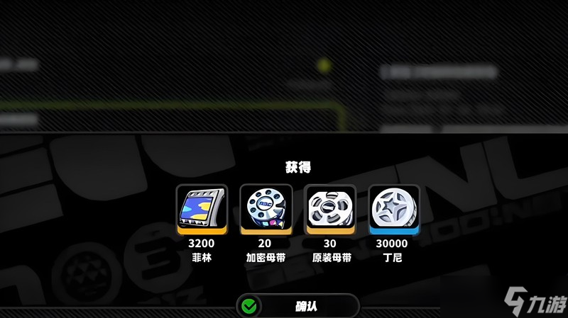 絕區(qū)零加密母帶怎么獲得 加密母帶獲取方法詳解