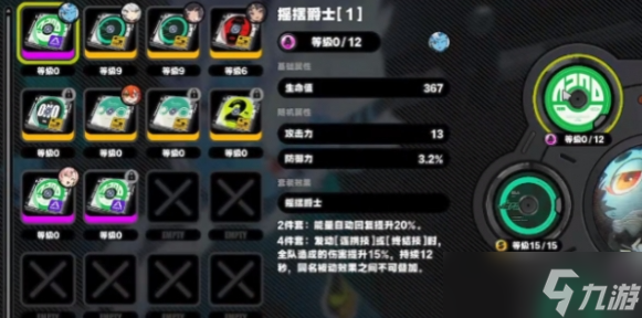 絕區(qū)零柳驅(qū)動盤怎么搭配 月城柳驅(qū)動盤選擇推薦