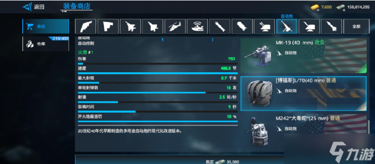 《现代战舰》萌新入坑攻略（l级~Ⅱ级）