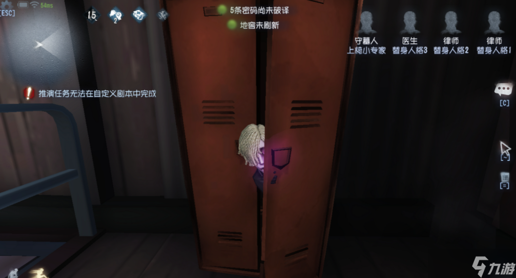 第五人格為什么不能進柜子