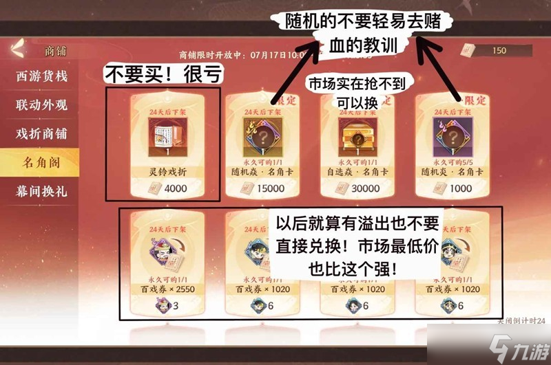 忘川风华录棠梨戏忆微氪党攻略 棠梨戏忆怎么拿完奖励