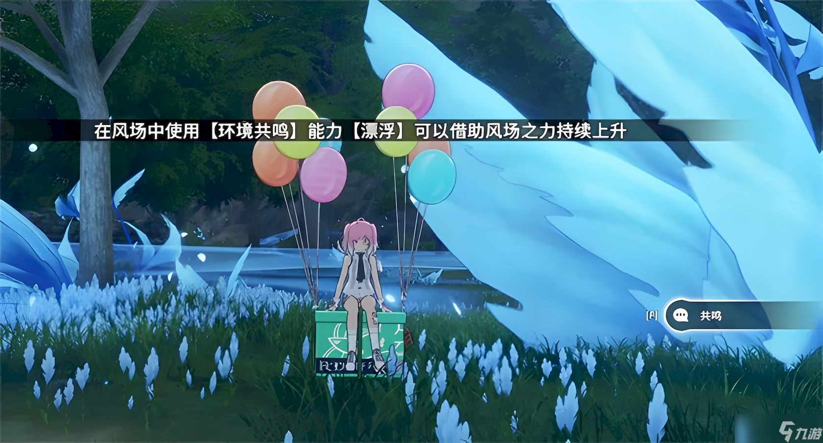 星痕共鸣飞行冲刺能怎么解锁