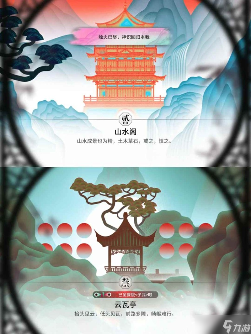 明日方舟岁的界园志异怎么玩攻略 界园肉鸽经验分享