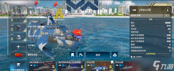 《现代战舰》萌新入坑攻略（l级~Ⅱ级）