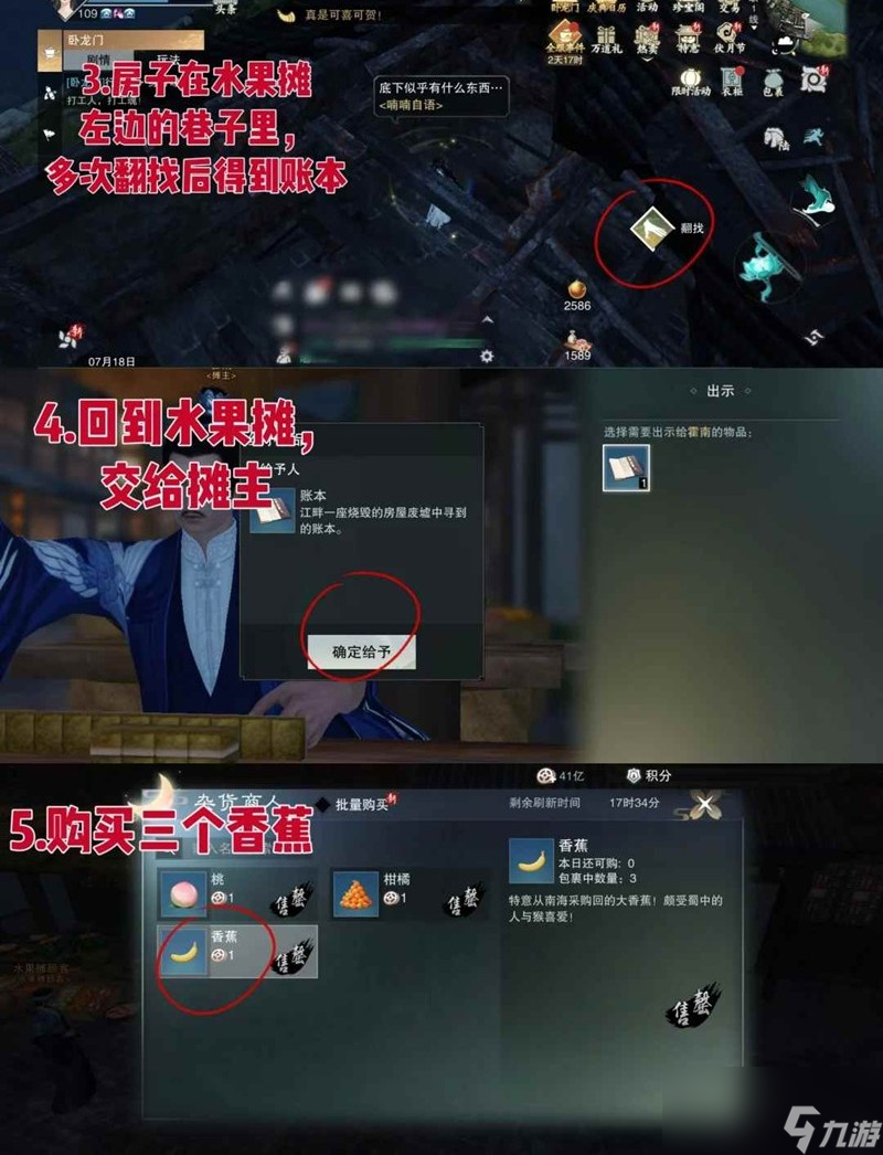 一夢江湖寶絡掛件如何獲取