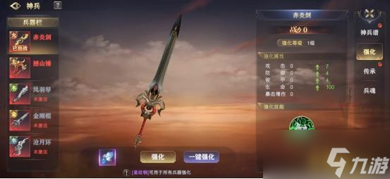 《玄影》兵器是什么 兵器系统介绍