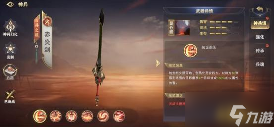 《玄影》兵器是什么 兵器系统介绍