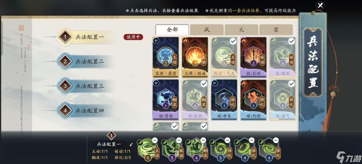 <a id='link_pop' class='keyword-tag' href='https://www.9game.cn/tymyd/'>天涯明月刀手游</a>赛季版纸上谈兵入侵玩法已开启，这些关键点能提升效率