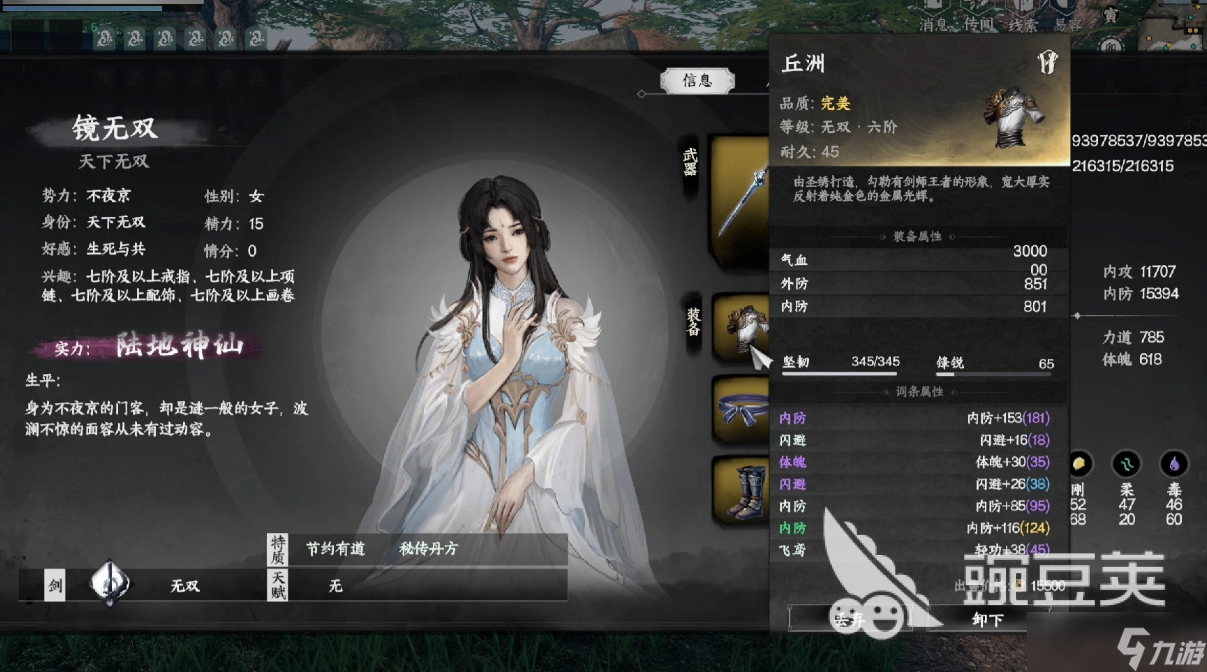 下一站江湖2六个老婆攻略 下一站江湖2手游怎么达到六个老婆