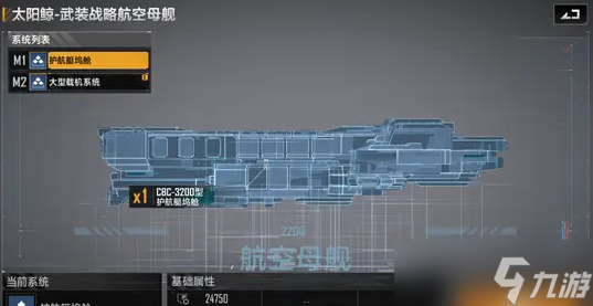 無(wú)盡的拉格朗日怎么升艦船戰(zhàn)力
