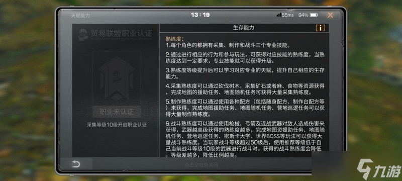 明日之后不氪金打本选什么职业 明日平民职业选择推荐