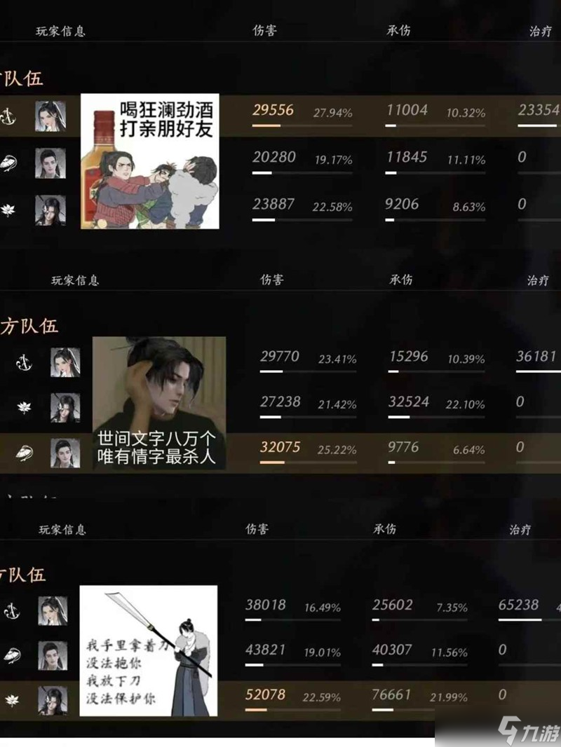 燕云十六声止戈33怎么搭配 演武怎么打攻略