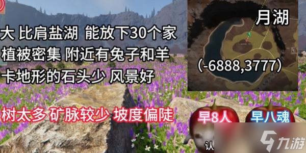 七日世界雪國人生搬家地點(diǎn)在哪 雪國人生搬家地點(diǎn)分享