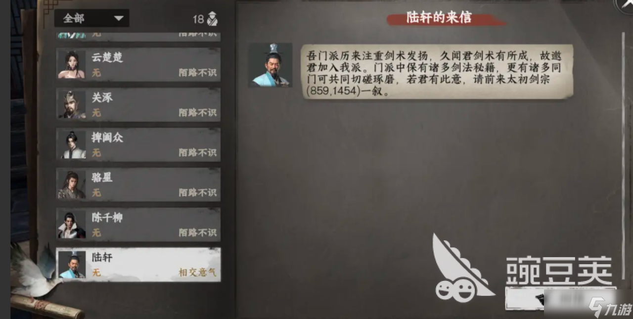 下一站江湖2门派怎么晋升 下一站江湖2手游门派晋升方法