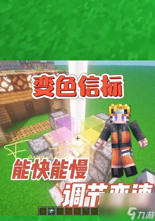 我的世界文字变色的方法有哪些？