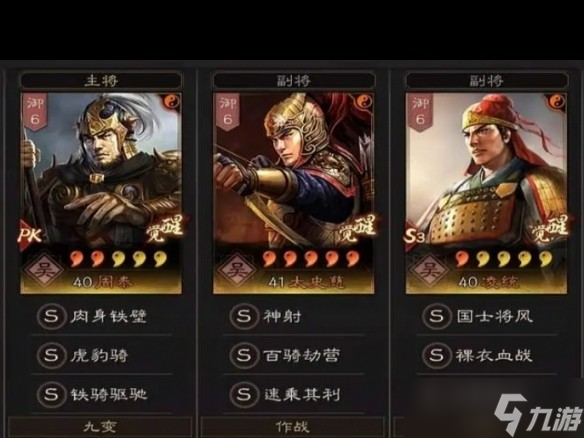 三国志战略版周泰如何配