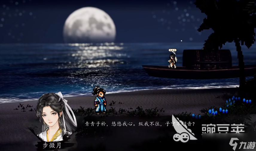 逸剑风云决步月微入队攻略 <a id='link_pop' class='keyword-tag' href='https://www.9game.cn/yijianfengyunjue/'>逸剑风云决手机版</a>步月微入队条件