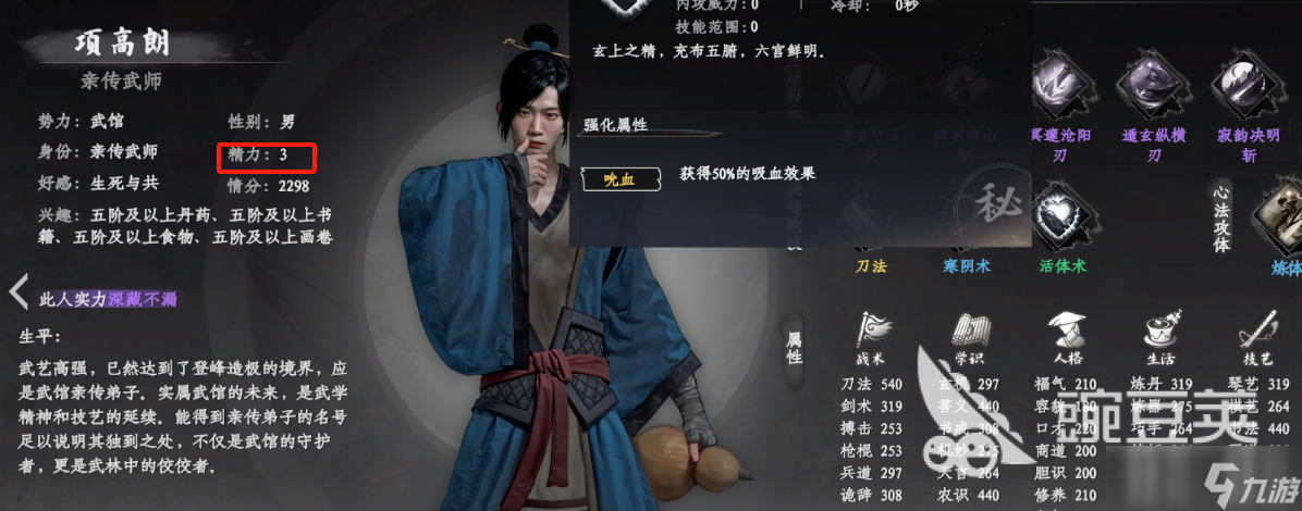 下一站江湖2精力怎么恢复 下一站江湖2手游精力恢复方法