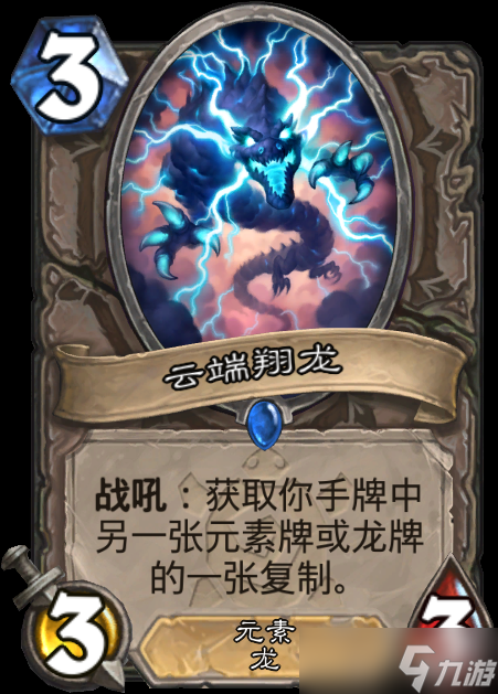 《炉石传说》娱乐地沟油！《任务牧》卡组攻略《标准3分钟》