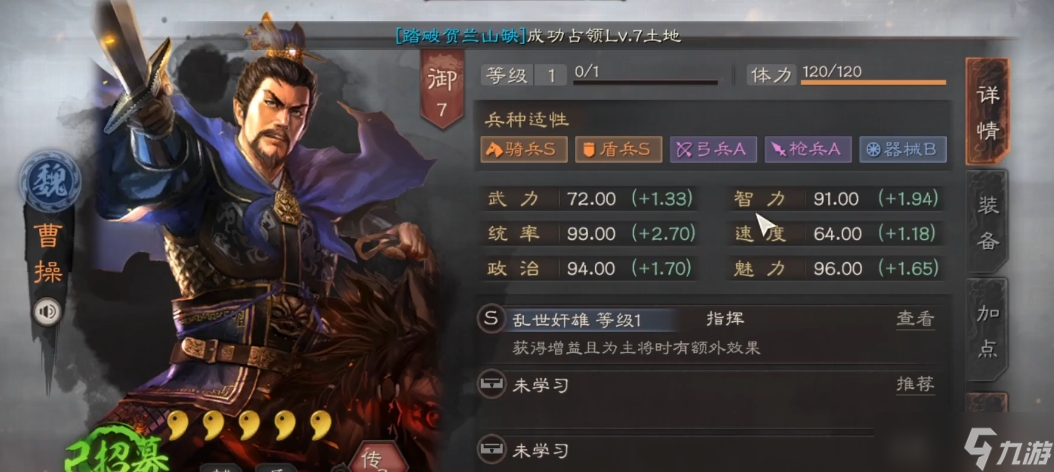 <a id='link_pop' class='keyword-tag' href='https://www.9game.cn/sgzzlb/'>三国志战略版</a>曹操平民用什么