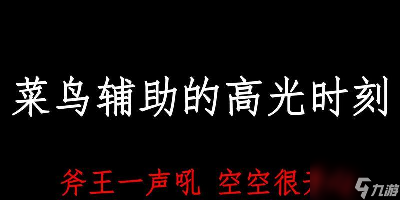 dota2錄制高光時(shí)刻的方法是什么？
