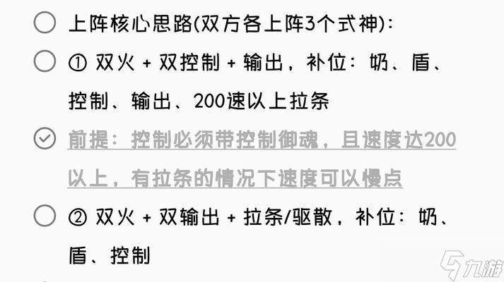 阴阳师中勾玉互换的规则是什么？
