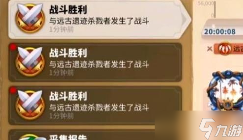 <a id='link_pop' class='keyword-tag' href='https://www.9game.cn/wgjx/'>万国觉醒</a>远古遗迹怎么占领