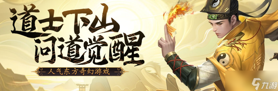 《斬魔問(wèn)道》身份職業(yè)有什么 身份系統(tǒng)介紹