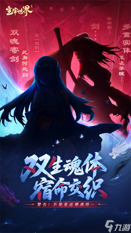 主宰世界仙劍三聯(lián)動活動玩法指南