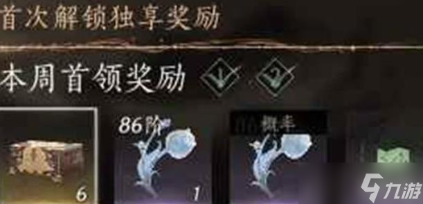燕云十六声补武库方法