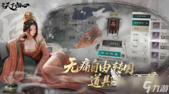 三國(guó)天下歸心預(yù)約方式 三國(guó)天下歸心怎么預(yù)約