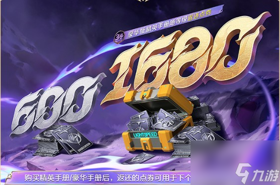 和平精英赛季手册拼团玩法