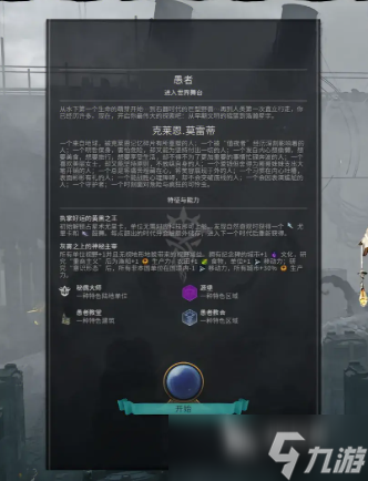 诡秘之主手游克莱恩怎么样 诡秘之主手游克莱恩介绍