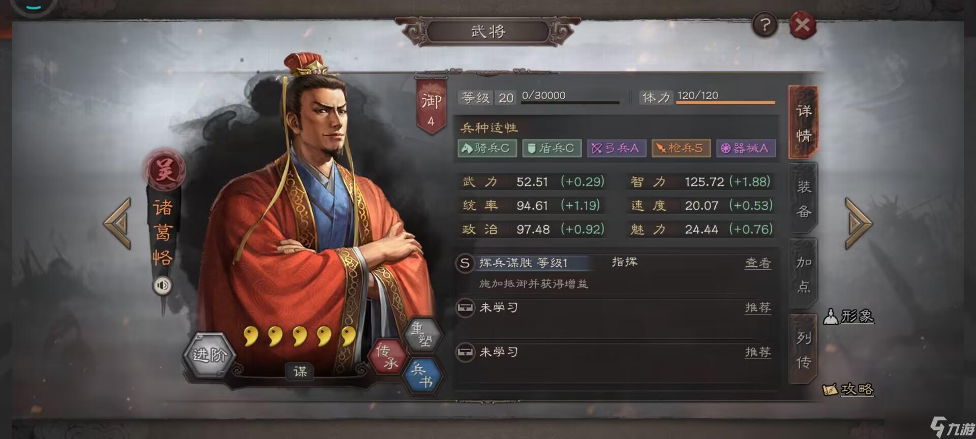 <a id='link_pop' class='keyword-tag' href='https://www.9game.cn/sgzzlb/'>三国志战略版</a>武将搭配怎么选
