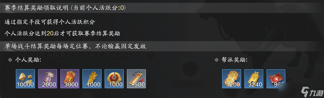 天涯明月刀手游少侠快来拿狼吧！天刀赛季制帮派联赛玩法一览